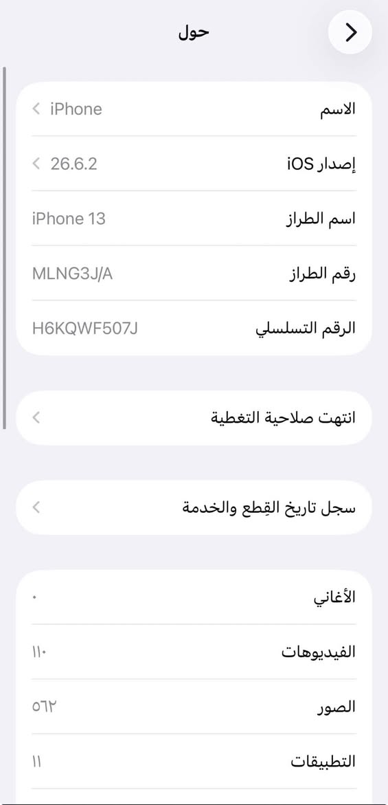 آيفون ١٣ • ١٢٨ جيجا • مكفول