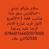شارع الامام الرضا • المربع الاول • ٢٠٠م