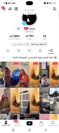 حساب تيكتوك • حقيقي • نجف