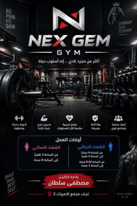 افتتاح • جيم • الاميرات ٢
