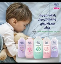 ملابس أطفال • تجهيزات ولادة • الناصرية