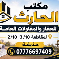 حذيفة • ١٠٠م • طابو