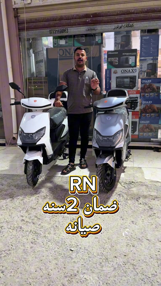 دراجه شحن RN بقسط شهري 85الف ☎️ للاستفسار الفوري☎️ *********** --☎️ للاتصال على الواتساب اضغط الرابط ادناه https://wa.me/message/QCN32A3OGHD3P1 *********** --☎️ للاتصال على الواتساب اضغط الرابط ادناه https://wa.me/message/MCOVQYX7XQNFC1 *********** --☎️ للاتصال على الواتساب اضغط الرابط ادناه https://wa.me/message/GBGCVUNVJESWH1 العنوان : ديالى / بعقوبة / تقاطع السادة / حي العبور - مقابل مطعم بها
