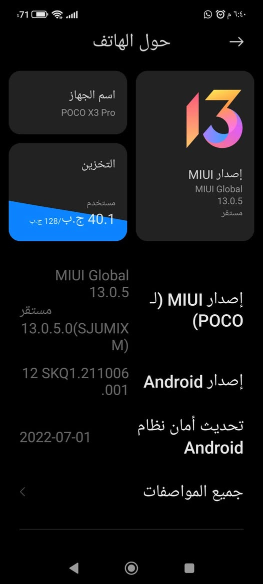 بوكو X3 برو • ١٢٨ جيجا • يطفي ويشتغل