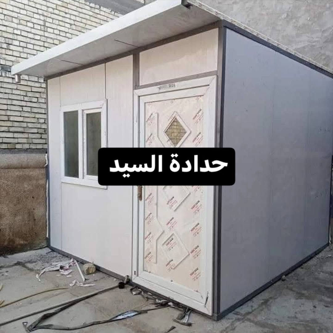 حداد متفرغ • حدادة السيد