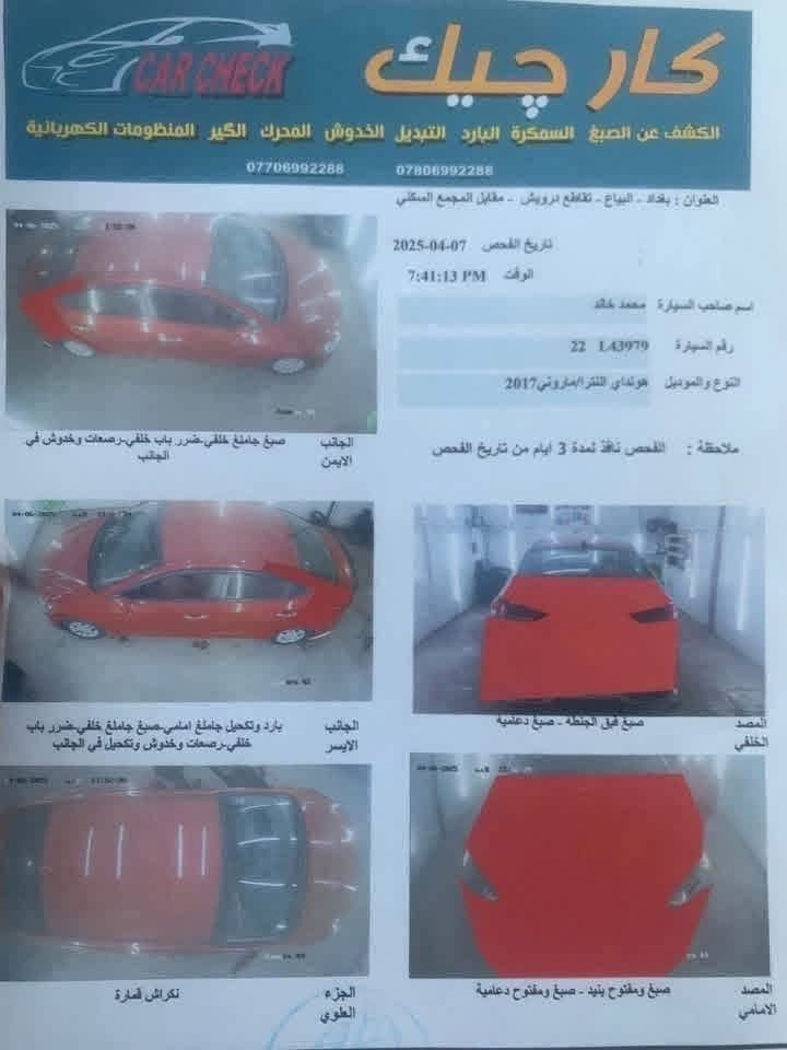 للبيع النترا 17 امريكي قطعتين تبديل وقطعتين كلير سياره جاهزه كبل للشارع تبريد جديد منظومة ماء جديد تايرات جدد گير محرك مكفول السياره بأسمي رقم شمالي المكان حي الجهاد للاستفسار ***********
