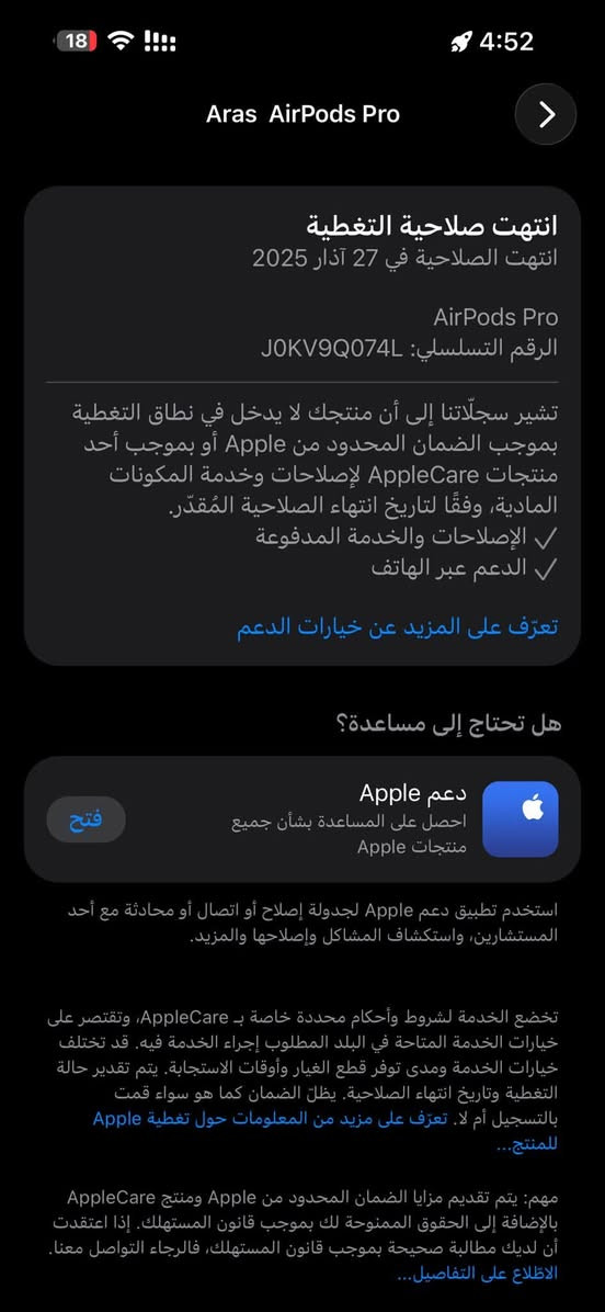 ايربودز برو جيل 2
منفذ تايب سي تجي شاحنتها مثل ايفون 17  كارتونه وشاحنه موجودات السماعه ما بيها اي خلل شرط الفحص ونظيفه جداً

السعر : 250 الف

مكاني بغداد البنوك
اذا شراي راسلني واتساب
***********
