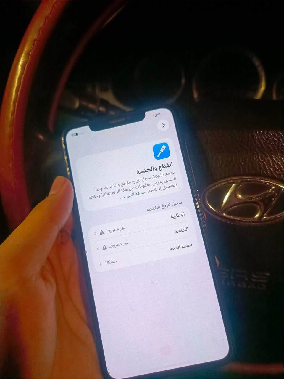 ‏11برو ماكس ذاكره 512مبدل شاشه وبطاريه فيس إيدي واكف سعر خاص ***********
