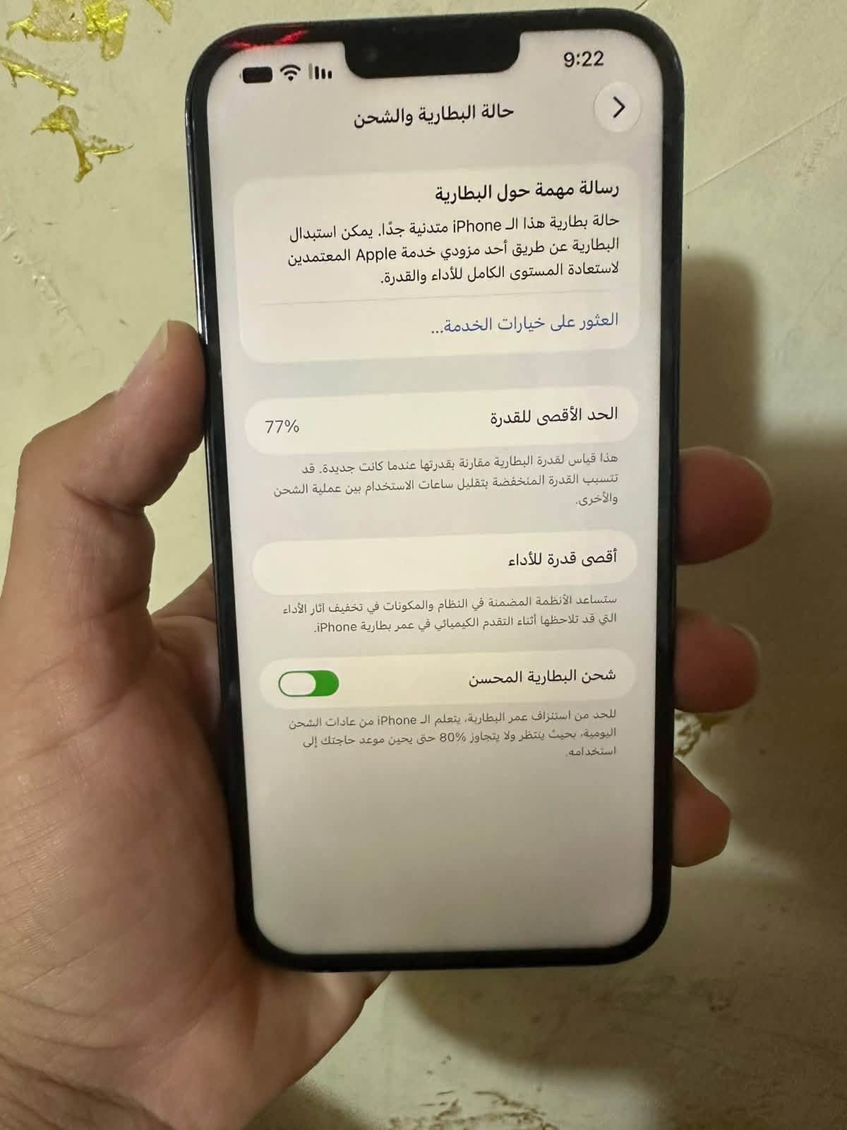 دبل سيم • شاشة مستبدلة • بطارية ٧٧٪