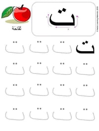 قراءة وكتابة • من ٥ سنوات • المسيب
