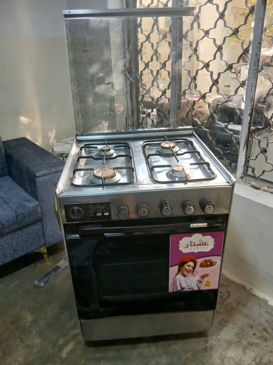 طباخ عشتار • شغال • كركوك