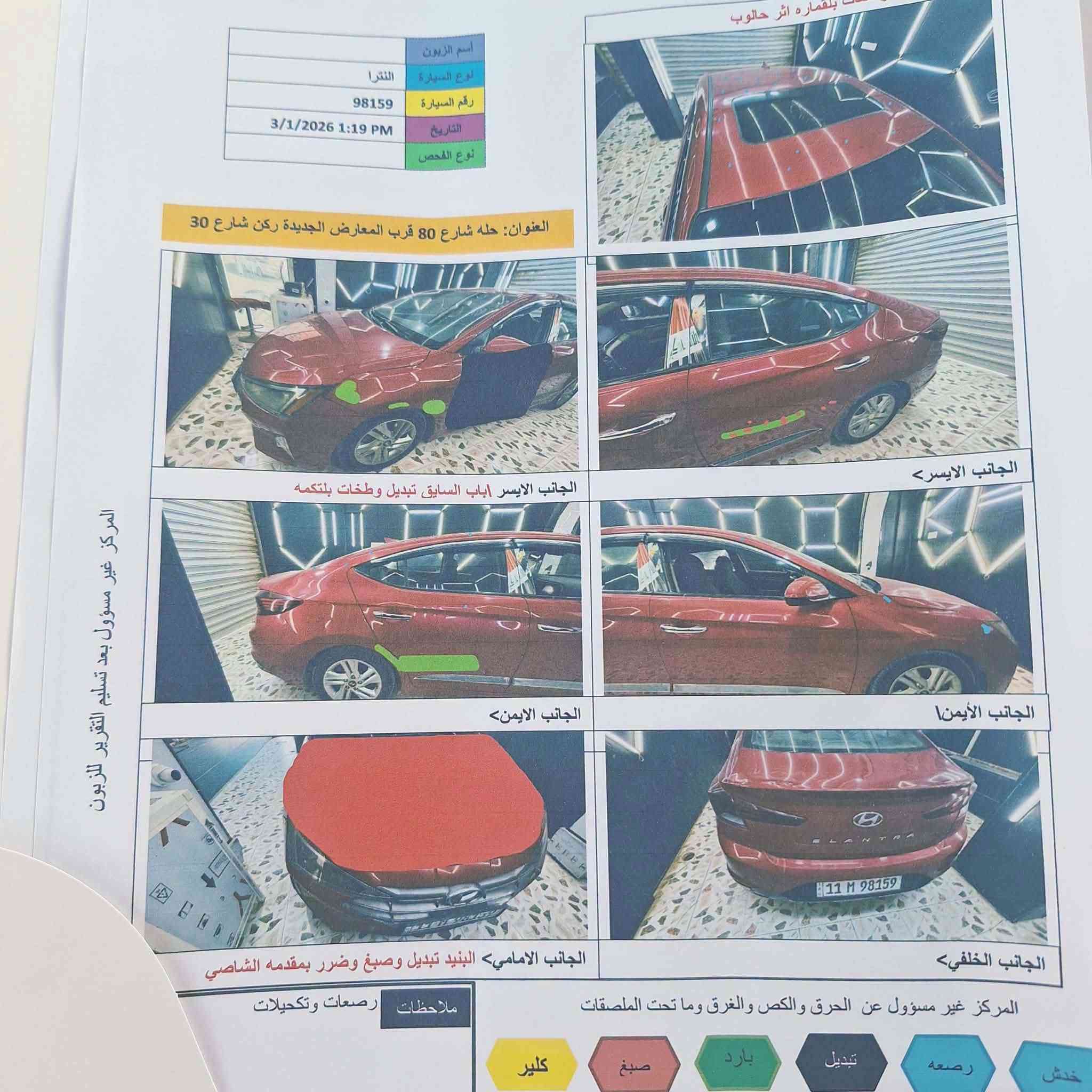مه الـسلام عليكم اللبيع النتره 2020وارد امريكي فول مواصفات بصمه فتحه تحكم ستيرن جيهتين بصه ابواب سياره بصمه جنطه كشنات تتفئه تبريد مري شفط فول معايزه شي ابد تخم تاير حداديه اكاميه خلفيه سياره معايزه شي خلاص كبل ماشيه 140الف حقيقي من تعبر120دك جرص اللشارع المكان بابل شارع 80 السعر 118وبيه مجال ***********
