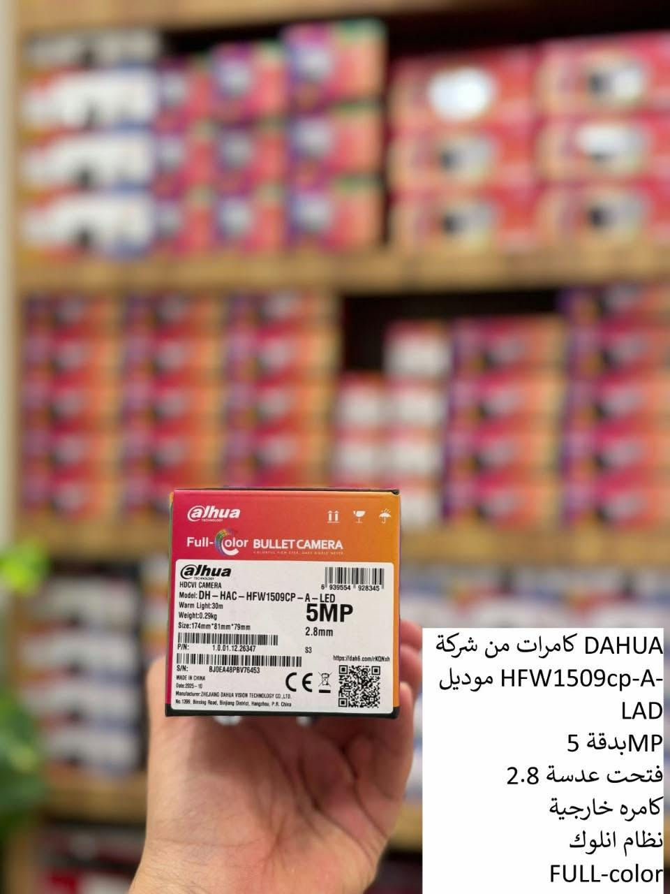 لحماية بيتك أو شركتك والتأكد من أمان عائلتك وعملك، نقدم لك أحدث أنظمة كاميرات المراقبة المتطورة! 🛡️📹
​✨ المميزات المواصفات:
🔹 دقة عالية جودة فائقة (HD / 4K) لرؤية كل التفاصيل بوضوح تام.
🔹 رؤية ليلية متطورة تعمل بكفاءة عالية في الظلام التام.
🔹 متابعة مباشرة عبر الهاتف أينما كنت وفي أي وقت.
🔹 خاصية الاستشعار والتنبيه الذكي عند حدوث أي حركة غير طبيعية.
🔹 مقاومة للظروف الجوية المختلفة (شمس، مطر، غبار).
​🛠️ خدماتنا تشمل:
▫️ توريد وتركيب أحدث الكاميرات (سلكية واللاسلكية Wi-Fi).
▫️ صيانة وبرمجة الأجهزة.
▫️ استشارات وتقييم مجاني للموقع لاختيار النظام الأنسب.
​📞 للتواصل والاستفسار:
📱 ***********

نص مكتوب في الصور:
- أمان أكثر.. راحة أكبر لحماية بيتك أو شركتك والتأكد من أمان عائلتك وعملك، نقدم لك أحدث أنظمة كاميرات المراقبة المتطورة! متابعة مباشرة عبر الهاتف أينما كنت وفي أي وقت المميزات والمواصفات: دقة عالية جودة فائقة (HD / 4K) لرؤية كل التفاصيل بوضوح تام. رؤية ليلية متطورة تعمل بكفاءة عالية في الظلام التام. متابعة مباشرة عبر الهاتف أينما كنت وفي أي وقت. خاصية الاستشعار والتنبيه الذكي عند حدوث أي حركة غير طبيعية. مقاومة للظروف الجوية المختلفة (شمس، مطر، غبار). خدماتنا تشمل: توريد وتركيب أحدث الكاميرات (سلكية واللاسلكية Wi-Fi). صيانة وبرمجة الأجهزة. استشارات وتقييم مجاني للموقع لاختيار النظام الأنسب. للتواصل والاستفسار: *********** منازلك شركاتك أمان عائلتك كاميرات مراقبة لحياة أكثر أمانا
- DAHUA كامرات من شركة
- موديل HFW1509cp-A-
- LAD
- 5 MP بدقة
- 2.8 فتحت عدسة
- كامره خارجية
- نظام انلوك
- FULL-color