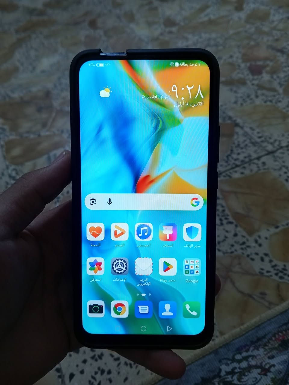 السلام عليكم جهاز هواوي واي 9 ذاكرته 128 جهاز نظيف كل شي ما ابي سعر 125 وبي مجال الاستفسار رقم *********** العنوان كوفه شارع المعمل
