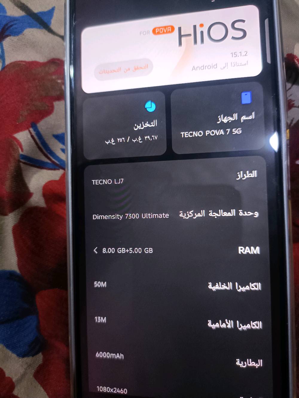 تكنو بوفا 7 5جي 
جهاز نظيف مكفول من كلشي 
سعر 290الف الملحقات فقط شحنه 
توصيل ماعندي  العنوان بغداد المعامل الحسينية