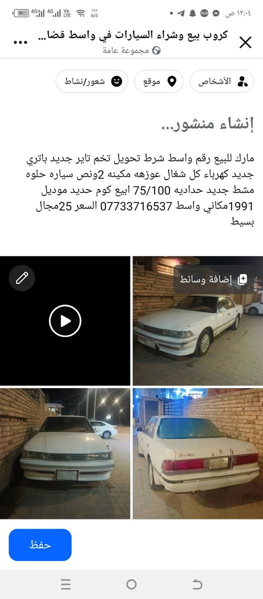 رقم واسط • موديل ١٩٩١ • مكينة ٢ونص