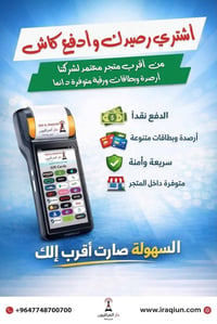 شحن رصيد • بطاقات ورقية • متاجر معتمدة