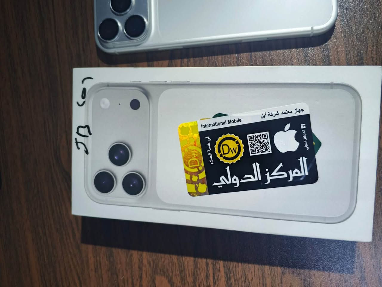 سلام عليكم ‏17  ‏برو ‏ماكس ‏جهاز جديد لون المرغوب السلفر شخط واحد ما أبي جهاز ايسم عدد الدورات 21 كامل ملحقات السعر١٨٠٠ مكاني بغداد الحرية رقم الهاتف *********** بيع فقط

نص مكتوب في الصور:
- ٣:٠٧
- حول
- الاسم
- < iPhone
- إصدار iOS
- < 26.6.1
- اسم الطراز
- iPhone 17 Pro Max
- رقم الطراز
- MFY84J/A
- الرقم التسلسلي
- K1JXDH7XLQ
- الضمان المحدود تاريخ انتهاء الصلاحية ٢٠٢٧/٧/٢٣ <
- الأغاني
- الفيديوهات
- ٩٢
- الصور
- ١,٠٢٢
- التطبيقات
- ٢٠
- السعة
- ٢٥٦ غ.ب.
- متوفرة
- ٢٠٢,٥٨ غ.ب.
- عنوان Wi-Fi
- 04:2E:C1:EF:B9:7F