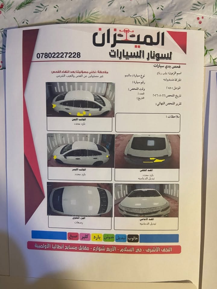 سلام عليكم عندي ماليبو 2018 بيها كازكت ابيع محرك كايم السيارة حادثها دعاميات فقط مابيها ولا قطعة صبغ لونها بيضة رقم نجف انكليزي سنوية لحد 31 هزة جديدة تبريد ثلج حدادية خلفية يحتاجلها والامامية زيينة السيارة فقط محرك ابيعة كايم سعرها 75 وبيها مجال مكاني بنجف واذا اكو مراوس اراوس عادي
***********

نص مكتوب في الصور:
- 5:55 en.bidfax.info BidFax.info 6