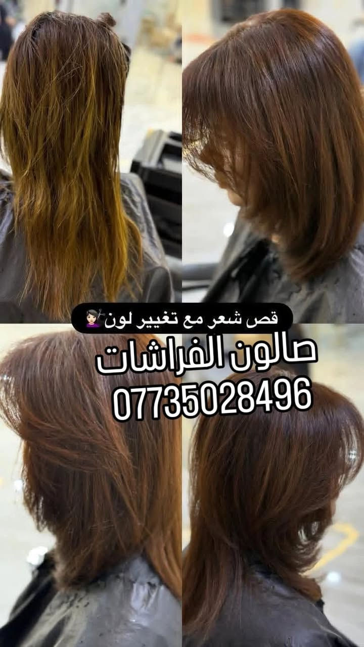 صالون • مكياج وتسريح • عرض عرايس