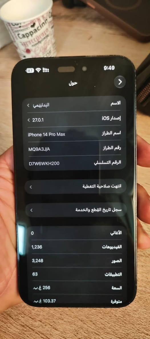آيفون 14 برو ماكس • ٢٥٦ • بطارية ٧٦٪