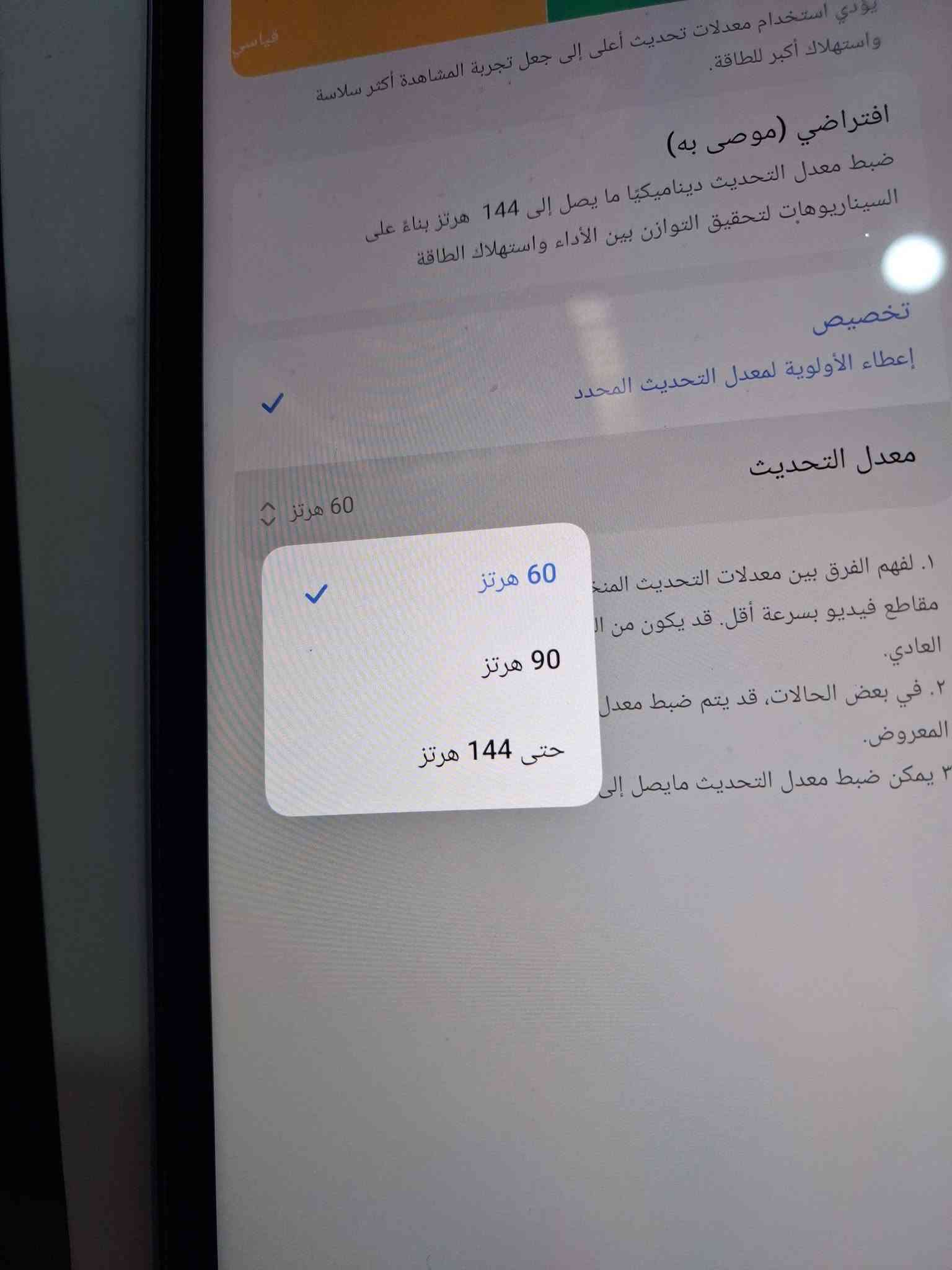 الوحش ايباد شاومي باد 7 جهاز نظافه فول معالج عملاق يشغل الالعاب باعلى دقه وشاذته عالميه تدعم 144 هيرتز وسماعات الايباد ستيريو ٤ سماعات  للبيع او المراوس
مكان القبله 
***********
السعر ٤٥٠ 
الوحش ايباد شاومي باد 7 جهاز نظافه فول معالج عملاق يشغل الالعاب باعلى دقه وشاذته عالميه تدعم 144 هيرتز وسماعات الايباد ستيريو ٤ سماعات  للبيع او المراوس

نص مكتوب في الصور:
- 11:07 الاحد، ٤ اكتوبر ...
- الإعدادات
- Q البحث عن إعدادات
- إكمال إعداد جهازك
- حول الجهاز اللوحي
- محدث تطبيقات النظام
- ميزات للأجهزة اللوحية
- حالة الحماية
- Wi-Fi
- HD
- بلوتوث
- إيقاف
- الربط بين الأجهزة
- مزيد من خيارات الاتصال
- Xiaomi HyperAI
- شاشة القفل
- الإشعارات وشريط الحالة
- الشاشة الرئيسية
- الشاشة والسطوع
- الصوت
- القلم ولوحة المفاتيح
- Xiaomi HyperOS
- 3.0.304.0
- اسم الجهاز
- Xiaomi Pad 7
- التخزين
- ٤٤,٩ ج.ب/ ٢٥٦ ج.ب
- إصدار نظام التشغيل
- 3.0.304.0.WOZMIXM.C07
- إصدار Android
- 16 BP2A.250605.031.A3
- تحديث أمان نظام Android
- 2026-09-01
- المواصفات والمعلومات التفصيلية
- النسخ الاحتياطي والاستعادة
- الدعم
- وضع الإصلاح
- إعادة ضبط إعدادات المصنع
- الشهادة