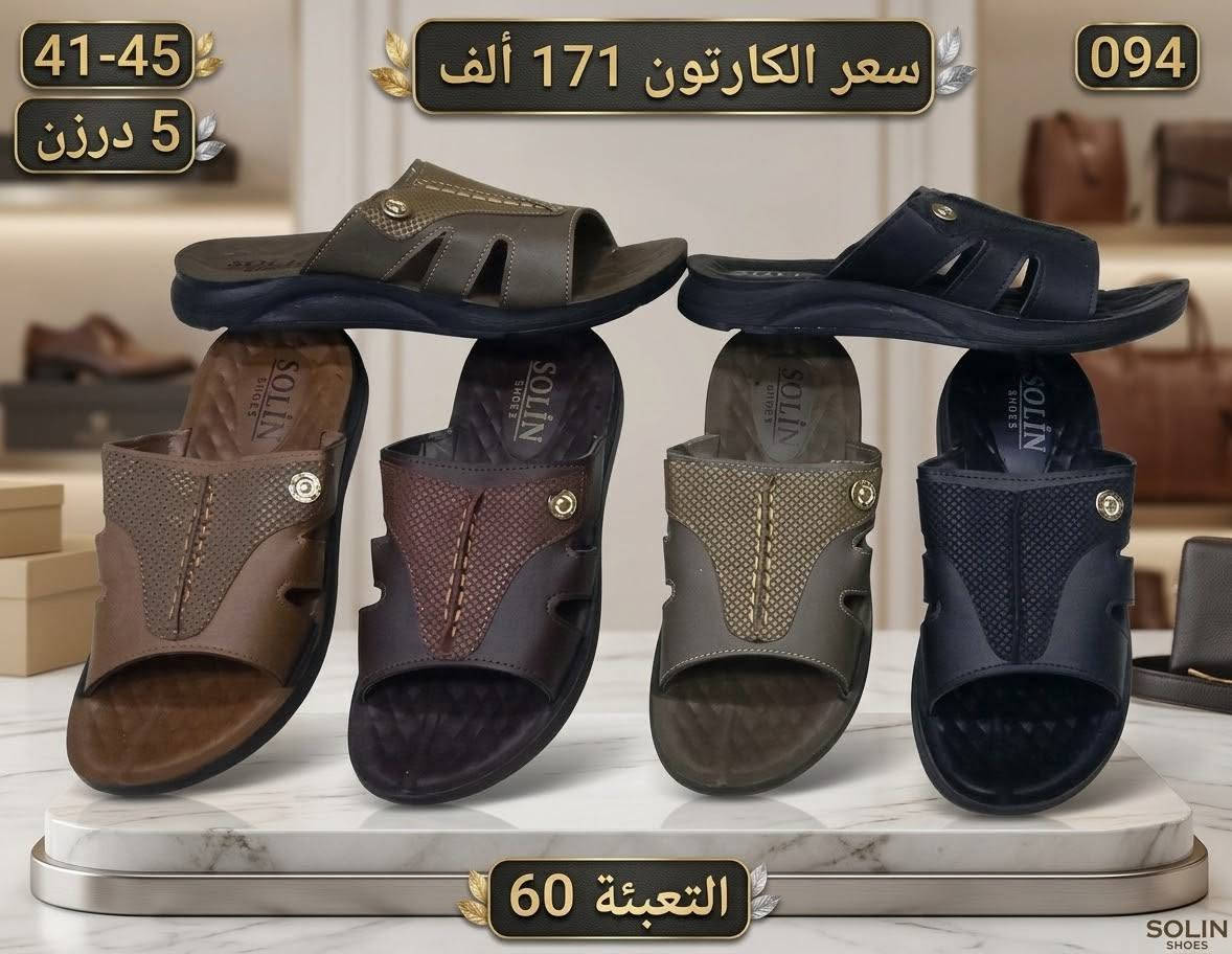 شحاطات • بالكارتون • توصيل العراق