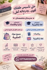 تأسيس قوي • لغة إنكليزية • إدارة واقتصاد