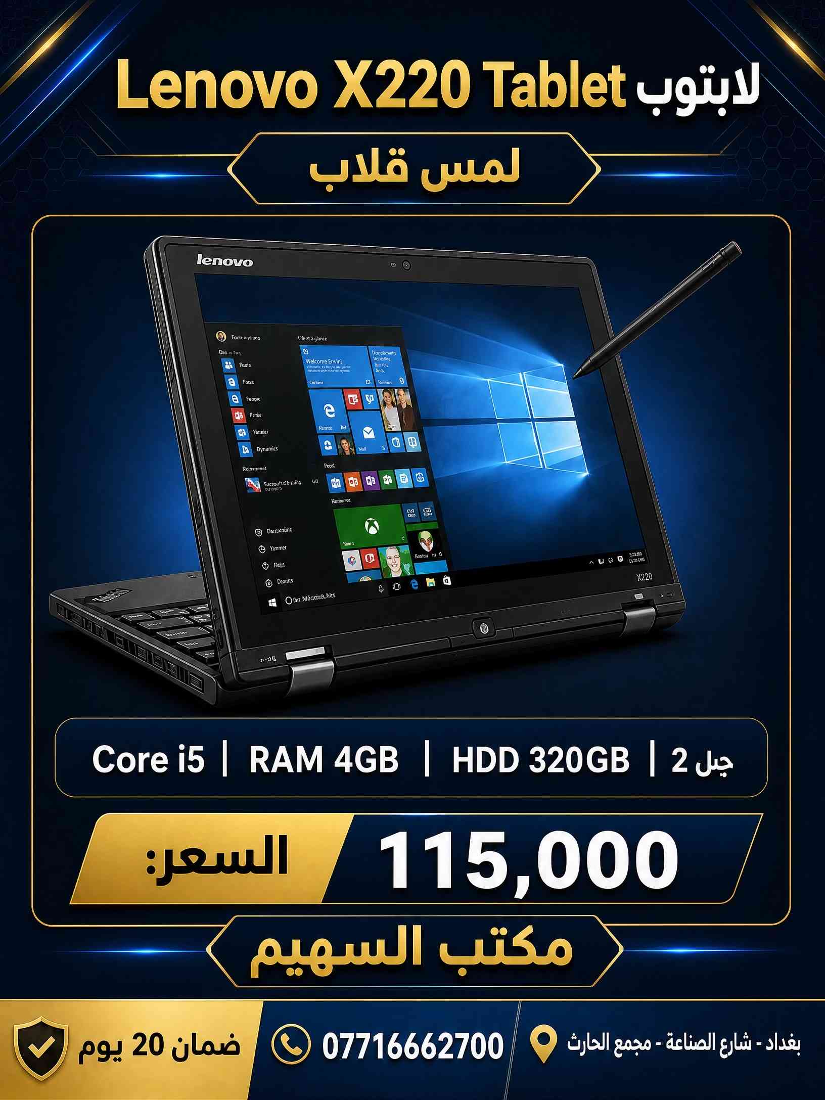 #لابتوب #لابتوبات_دراسة #العراق #بغداد #لابتوب_مستعمل 
