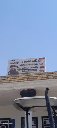 مركبة • ماكو وصف