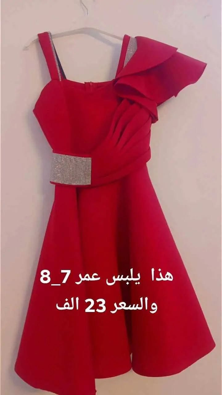 للبيع مكتوب عليهم القياس والسعر

نص مكتوب في الصور:
- يلبس عمر 10_11 سعره 19الف
- هذا يلبس عمر 7_8 والسعر 23 الف