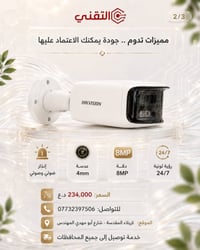هيكفيجن • ColorVu • ٨ميجابيكسل