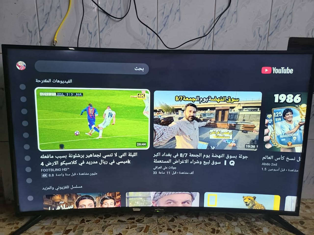 سلام عليكم للبيع شاشة تلفزيون حجم 55 مقوسة نضيفة جدا صورتها دمعة روعة ام نت فول سمارت فول مواصفات تفتح قنوات  الرياضة وقنوات العراقية وبدون صحن ولمشفرة  يوتيوب وشاهد وسينمانا ونيتفلكس ودزني وسوق بلي وجميع التطبيقات مكاني بغداد جديدة السعر 250 الف للتصال الرقم *********** بي واتساب
