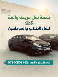 ملاحضه اني من سكنه كويريش ♥️ 07800505142 واتساب و سيم كارت شغال