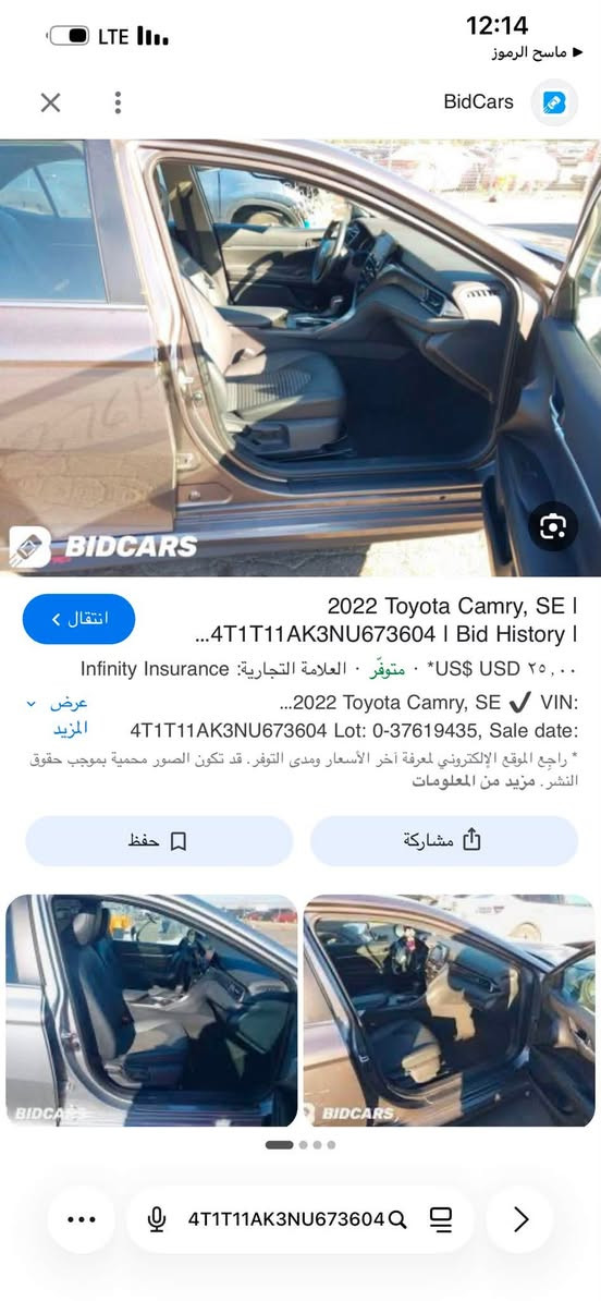 2022  𝐓𝐎𝐘𝐎𝐓𝐀 𝐂𝐀𝐌𝐑𝐘
للبيع 

تويوتا كامري (SE) موديل2022

اللون :فيلي  

عداد المسافة: 67 الف ميل

حجم المحرك :  4 سلندر  / 2.5L )  

الضرر : جاملغ خلفي ربع صندوق

المواصفات : Se

فـول مـواصـفـات 

ابواب  بصمة

بصمة تشغيل 

شاشة  كبير

كاميرا خلفية 

ويل 18 

داخل اسود 

5رادرات

فتحت سقف
هيتر كشتات

أوهيني ستيرن

اوتو ستارت (𝐀𝐔𝐓𝐎 𝐒𝐓𝐀𝐑𝐓)

اوتو ستوب (𝐀𝐔𝐓𝐎 𝐒𝐓𝐎𝐏)

رادار امامي (تحديد مسار)

‏‎رادار جانبي (نقاط عمياء)

مانع انزلاق+𝐀𝐁𝐒

3انظمة  (𝐄𝐂𝐎) (𝐍𝐎𝐑𝐌𝐀𝐋)(𝐒𝐏𝐎𝐑𝐓)

تحكيم استيرن+ شفتات استيرن

كشنات جلد ، كشنات كهربائي

كشنات الامامي هيتر ستيرن هيتر

لايتات ) عدسة زينون بيلادي

اناره داخليه 

مثبت سرعه تفاعلي قيادة اليه 

تحديد مسار  

السيارة نظيفة لدرجة 

السعر215 مجال

مكاني: بغداد الصالحيه

للاستفسار اتصل على هذا الرقم 

***********
