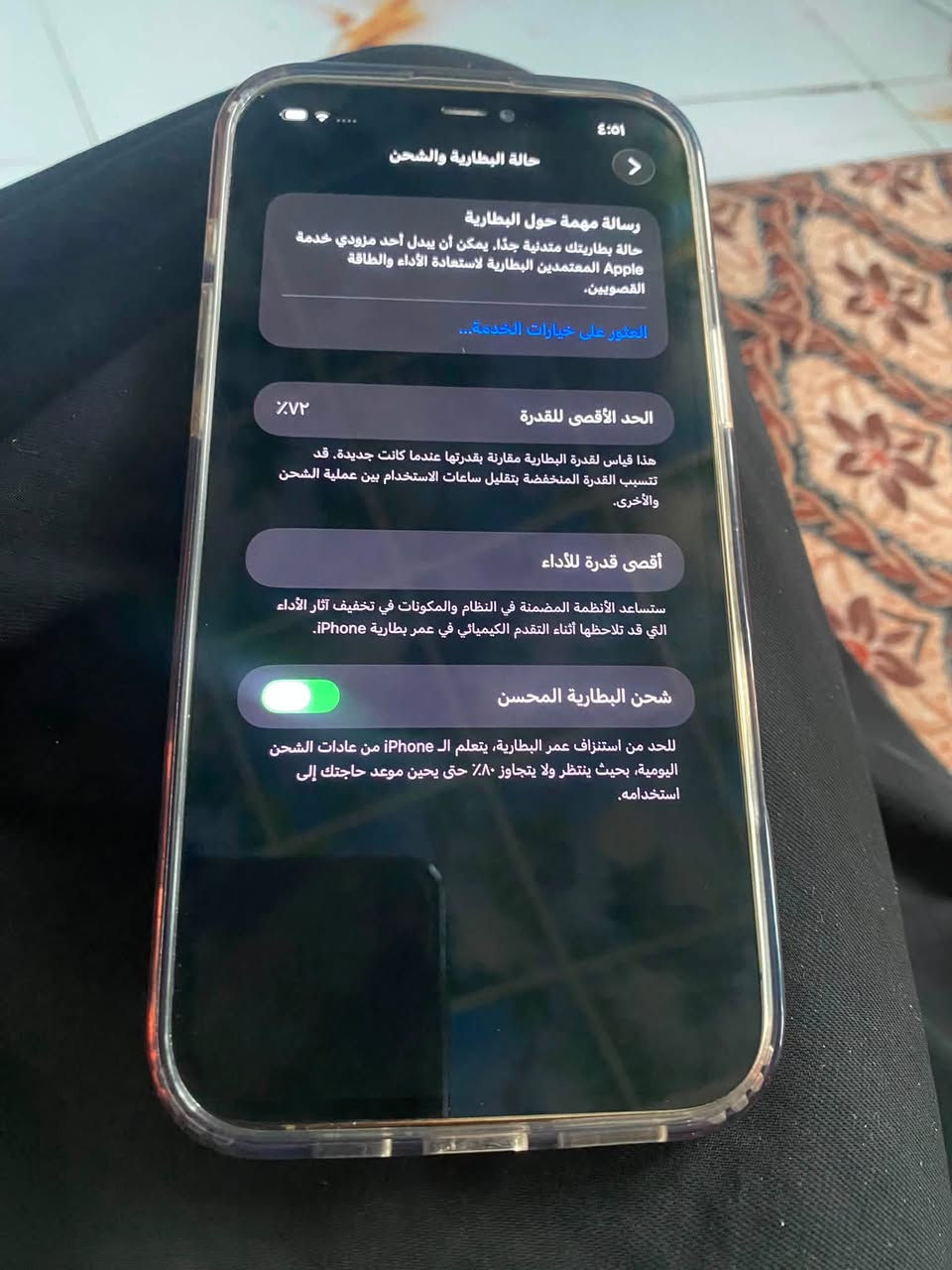 سلام عليكم ١٢ برو مكس شرق اوصط مبدل شاشه شرط اصليه مال تفصيخ   ذكره ١٢٨ بطريته ٧٢ بس لان اصليه متصرف  تلفون حيل نضيف بمعنه الكلمه مكني كربلاء طوريج رقمي ***********
