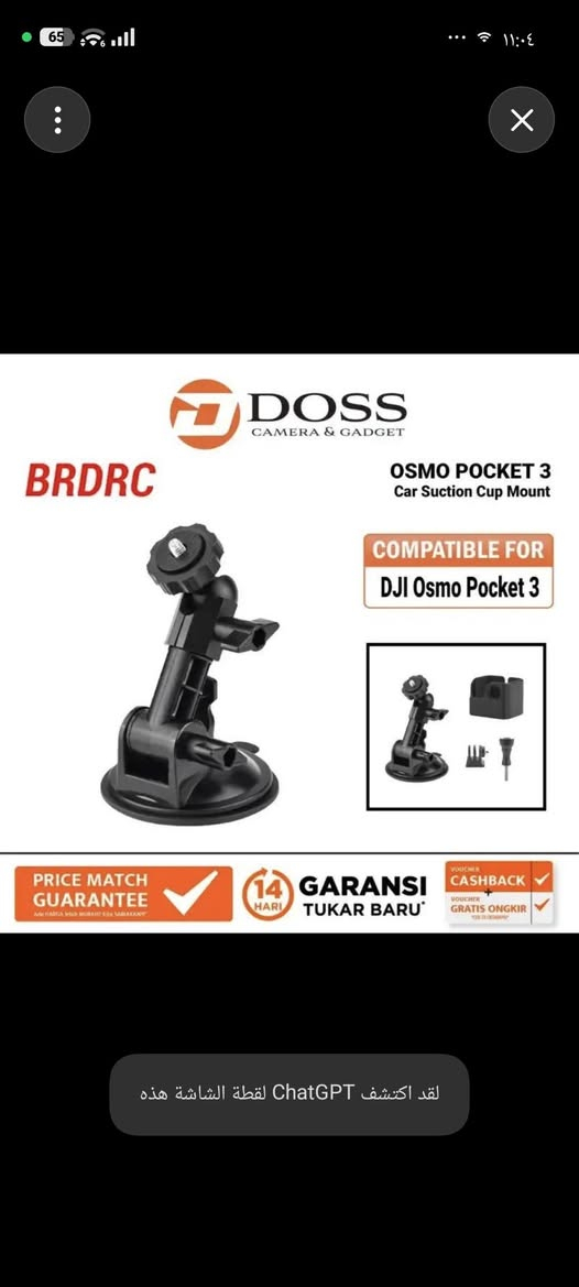 حامل شفط • Osmo Pocket • للسيارة