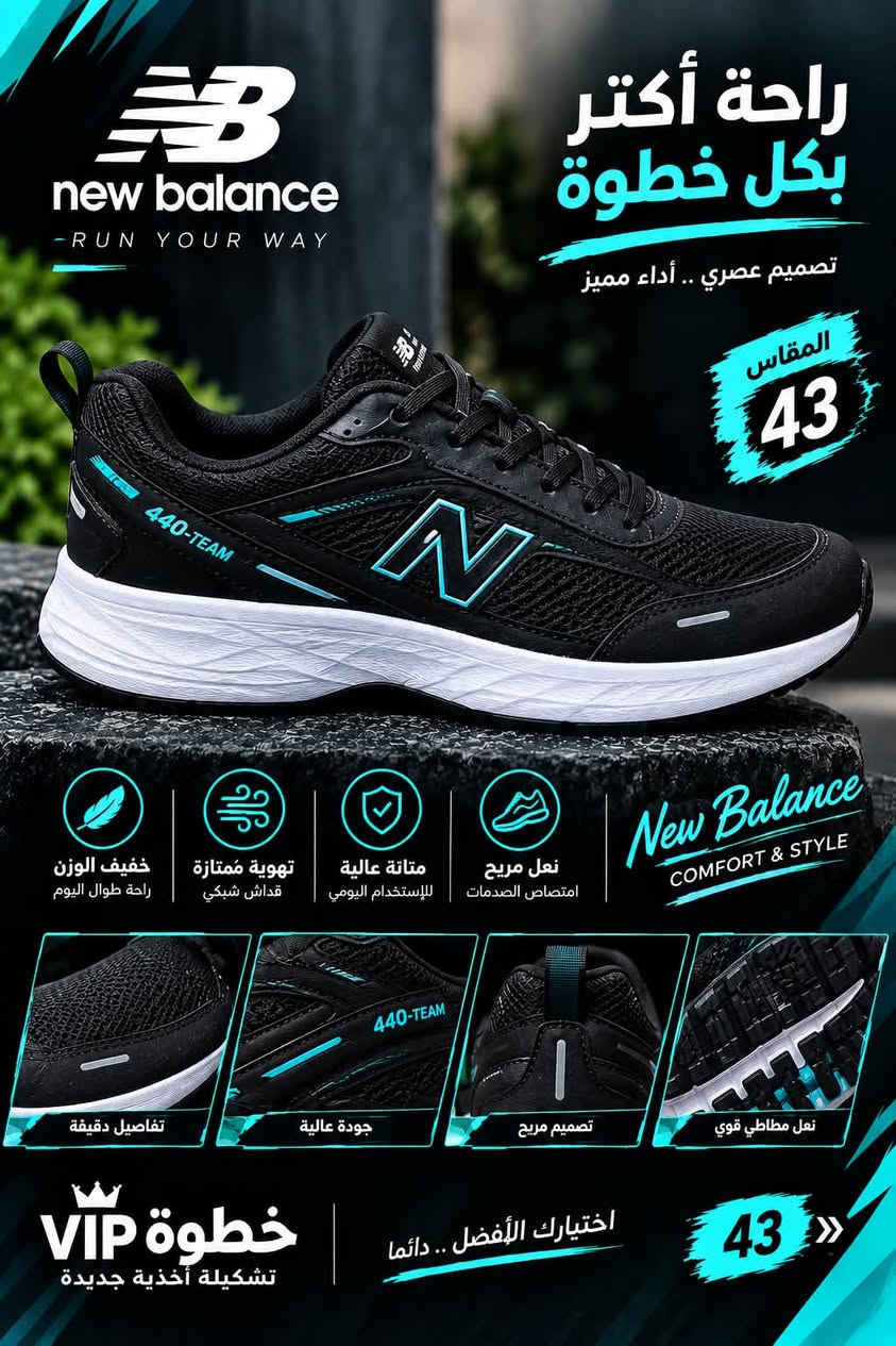 نيو بالانس • أصلي • مقاس 40-44
