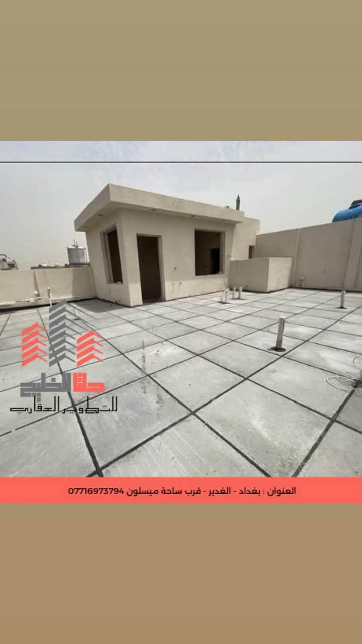 🏗️ أعمالنا | تنفيذ وإشراف هندسي متكامل

نقدّم لكم خدماتنا في مجال البناء والإنشاءات بإشراف ومتابعة هندسية دقيقة:

🔑 تسليم مفتاح
من الأساس إلى التشطيب النهائي، تنفيذ متكامل وبجودة عالية.

🏢 تنفيذ الهيكل الإنشائي
أعمال الكونكريت، التسليح، القوالب وجميع مراحل الهيكل وفق المخططات الهندسية.

🏭 تنفيذ الجملونات والهياكل الحديدية
تصنيع وتنفيذ وتركيب الجملونات والهياكل المعدنية للمخازن، القاعات، الورش والمباني الصناعية.

🎨 أعمال التشطيب
تشطيبات داخلية وخارجية بمستويات مختلفة، حسب رغبة وميزانية العميل.

📐 استشارات هندسية
استشارات في التصميم والتنفيذ، حساب الكميات، اختيار المواد ومتابعة مراحل العمل.

👷‍♂️ المهندس المدني فلاح الأسدي
خبرة في تنفيذ وإدارة ومتابعة الأعمال الإنشائية والسكنية.

📞 للاستفسار والتواصل:
***********

📍 بغداد

من المخطط… إلى التنفيذ… إلى المفتاح 🔑🏠
جودة • دقة • التزام

#مهندس_مدني #بناء #تسليم_مفتاح #هيكل_إنشائي #جملونات #هياكل_حديدية #تشطيبات #استشارات_هندسية #بغداد
