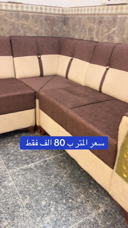 معرض بغداد • كنب • توصيل لجميع المحافظات