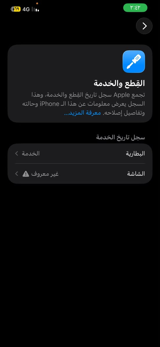 ١٢ برو ماكس • شاشة أصلية • كارتونه
