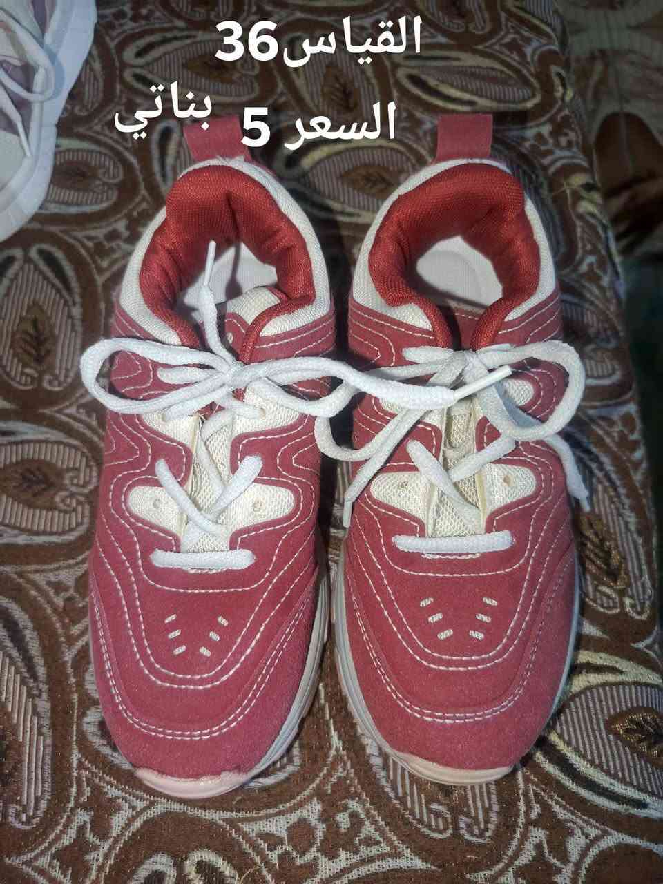 احذيه للبيع
حله طهمازيه
***********
