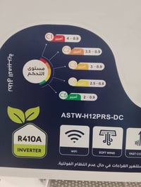 سبلت اواكس • انفيرتر ١ طن • ام الكبر بغداد