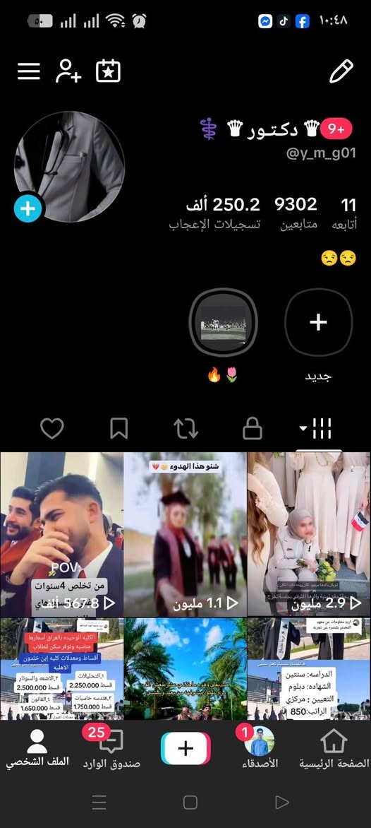 حسابات البيع عراقيات شرط بدون رشق جمهور عراقي 
39الف متابع 
9الف متابع 
تواصل خاص او واتساب ***********
