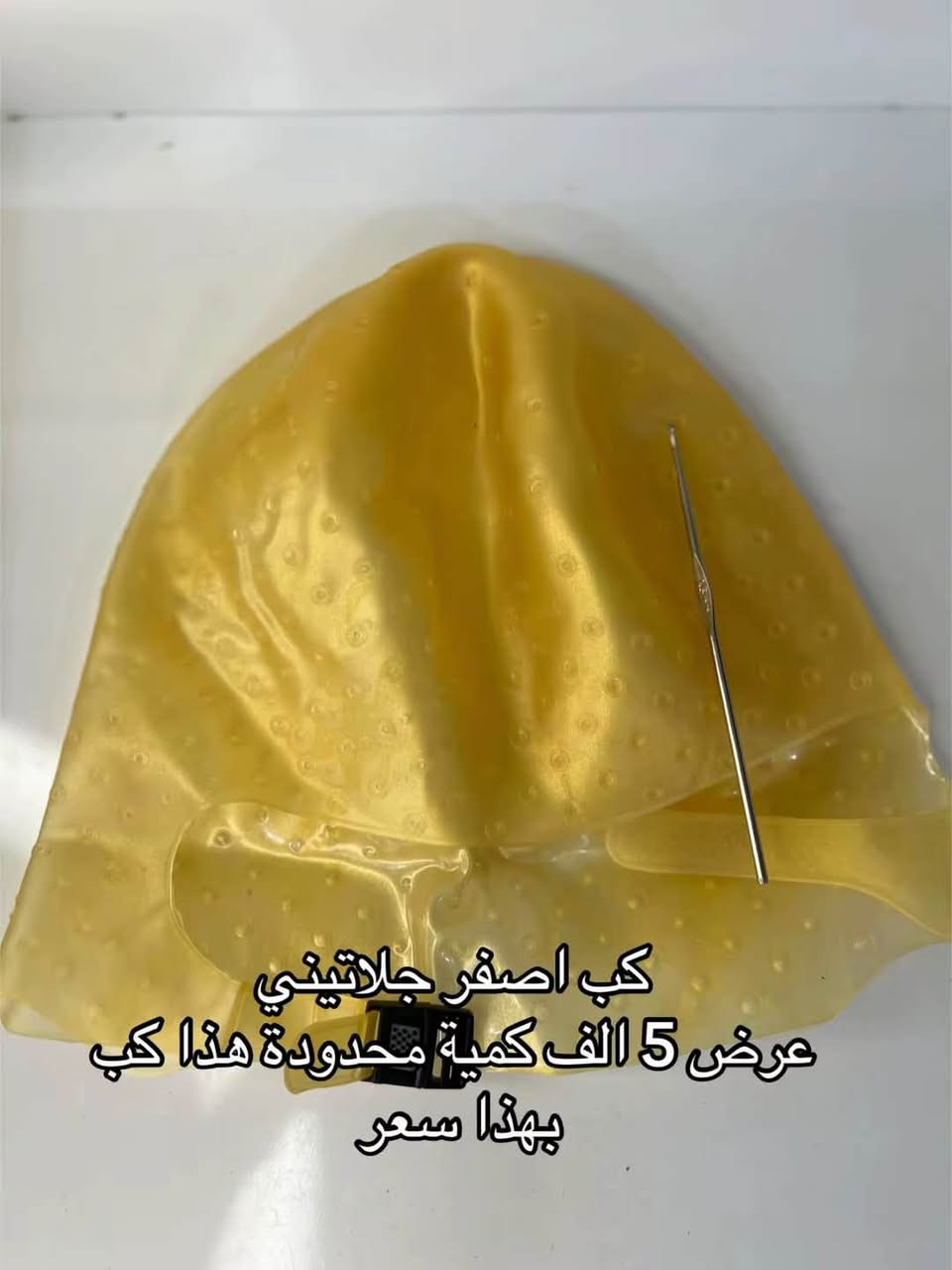 منتجات طلب والاستفسار مراسلة الصفحة

او رقم الواتساب ***********
يوجد خدمة توصيل 🚚 الكافة محافظات العراق 
التوصيل سريع

نص مكتوب في الصور:
- جهاز سكوبترا لتنظيف البشرة تنظيف عميق سعر 5 الف كمية محدودة
- جهاز شافط الدهون بسعر 15الف كمية محدودة
- عرض يوم كاوية بخارية بروفشنال بسعر 15 الف هاي الكاوية كمية محدودة
- عرض اليوم بسعر 8 الف
- كب اصفر جلاتيني عرض 5 الف كمية محدودة هذا كب بهذا سعر
- كب ابيض بسعر 5 الف كمية محدودة هذا الكب
- سعر القطعة 3 الف
- سعر القطعة 4 الف