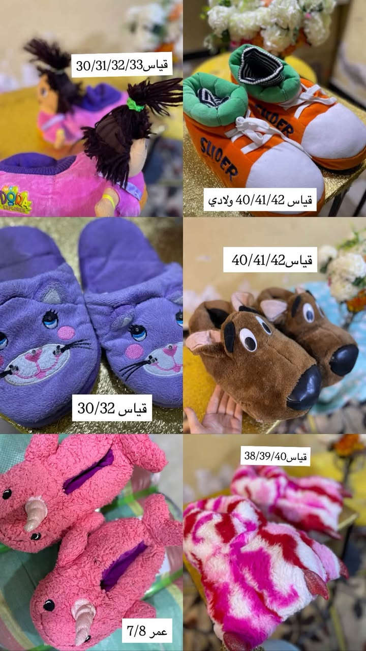 شبشب • آخر قطع • توصيل المحافظات