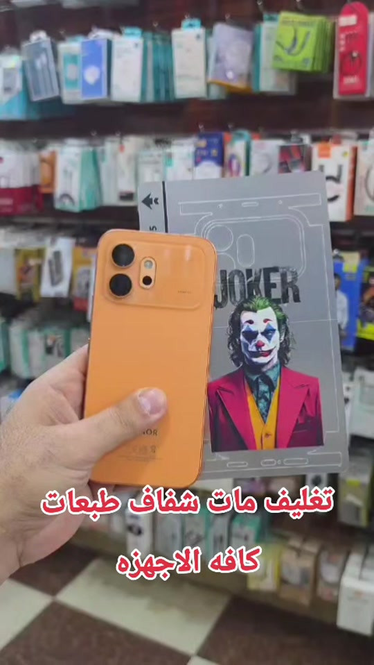تغليف مات شفاف • ايفون • ديالى خانقين