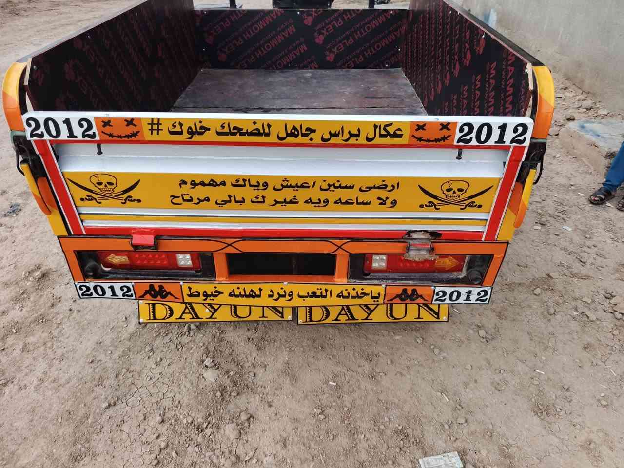 ستوته • ٢٠١٢ • اوراق اصوليه