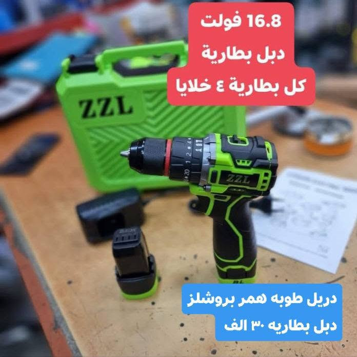 السلام عليكم
الطلب و الاستفسار 
***********
العنوان كركوك حي الحريه
قرب مكتبة 🏫📚 فلاح كلي 
توصيل ٥ الاف كل المحافظات
