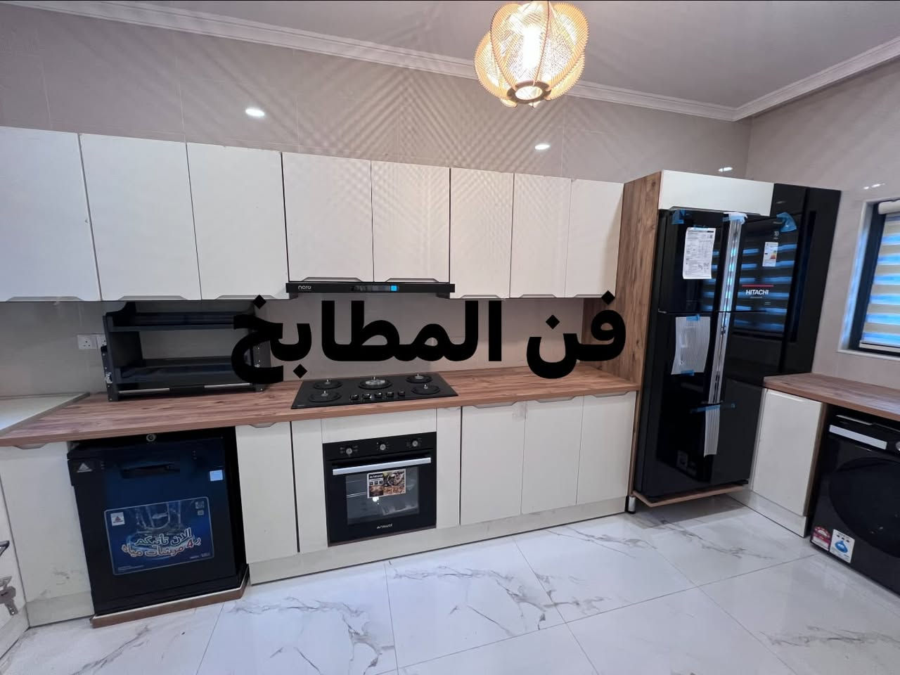✨ فن المطابخ | كاونترات بتفاصيل تصنع الفرق ✨

إذا تحلمين بمطبخ أنيق ومرتب ويعكس ذوقك، خلي اختيارك يكون من فن المطابخ 🤍

نقدّم لكِ كاونترات مطابخ بتصاميم عصرية وأنيقة، نختارها وننفذها بما يناسب مساحة مطبخك، احتياجاتك وذوقك.

🤍 تصاميم راقية ومميزة
🤍 قياسات دقيقة وتنفيذ مرتب
🤍 ألوان متعددة تناسب مختلف الديكورات
🤍 اهتمام بكل تفصيلة من التصميم إلى التنفيذ
🤍 كاونترات تجمع بين الجمال والعملية

نؤمن أن جمال المطبخ يبدأ من اختيار التفاصيل الصحيحة، ولهذا نحرص أن يكون كل عمل من أعمالنا مميز، مرتب ويليق ببيتك ✨

خلّي مطبخك يحچي عن ذوقك…
وخلي فن المطابخ يصنع لكِ المكان اللي تتمنينه 🏡🤍

📩 للحجز والاستفسار: ________***********
📞 للتواصل: ________***********
📍 الموقع: _______الغزاليه الشارع العام 
فن المطابخ — نصنع الجمال… ونترك بصمة بكل مطبخ
